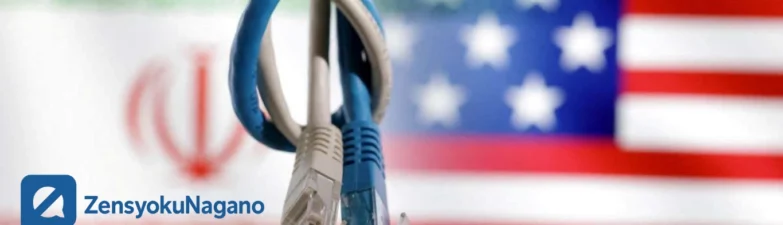 Konflik Amerika Iran